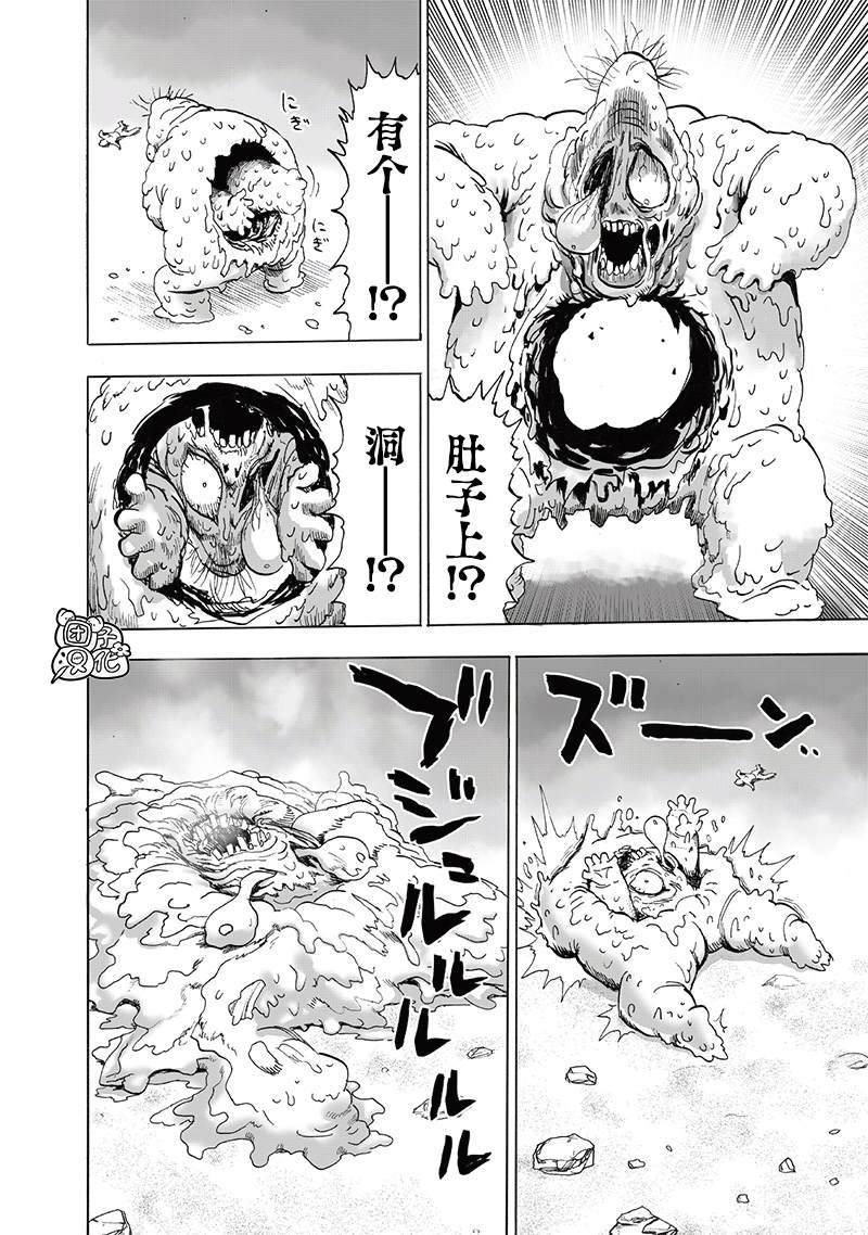 第248話                     （209P） 第112页