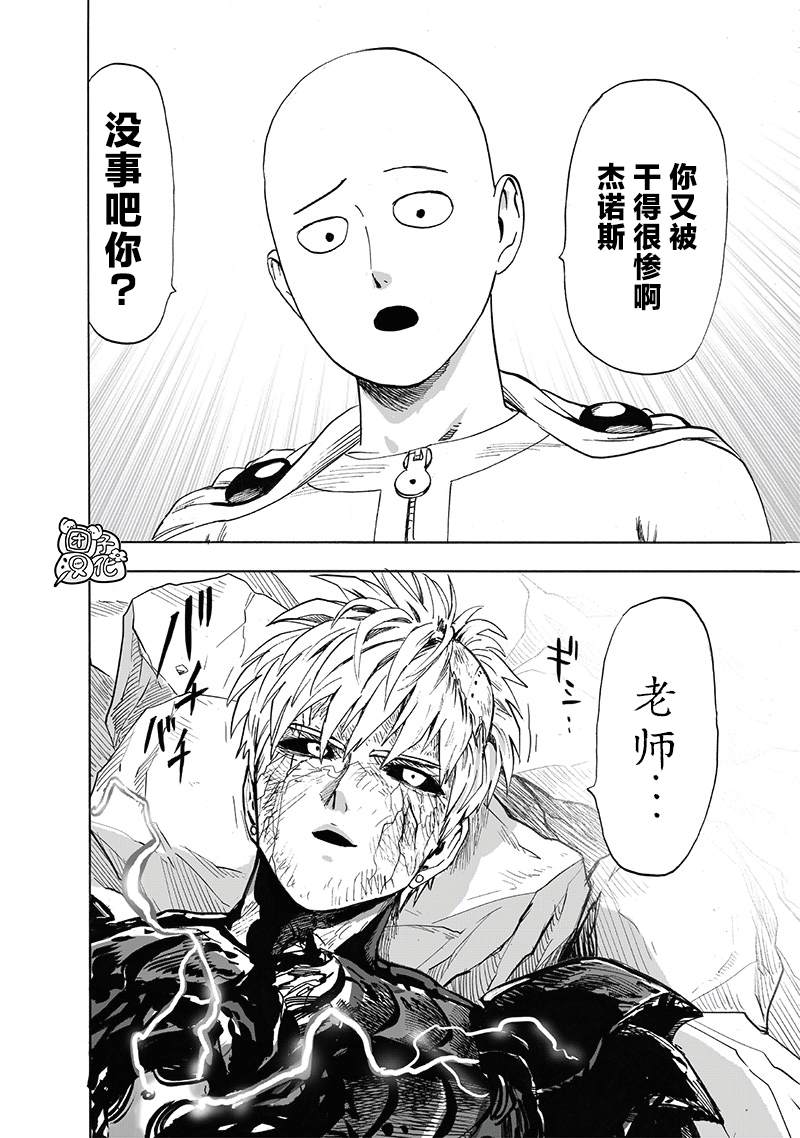 第248話                     （209P） 第124页