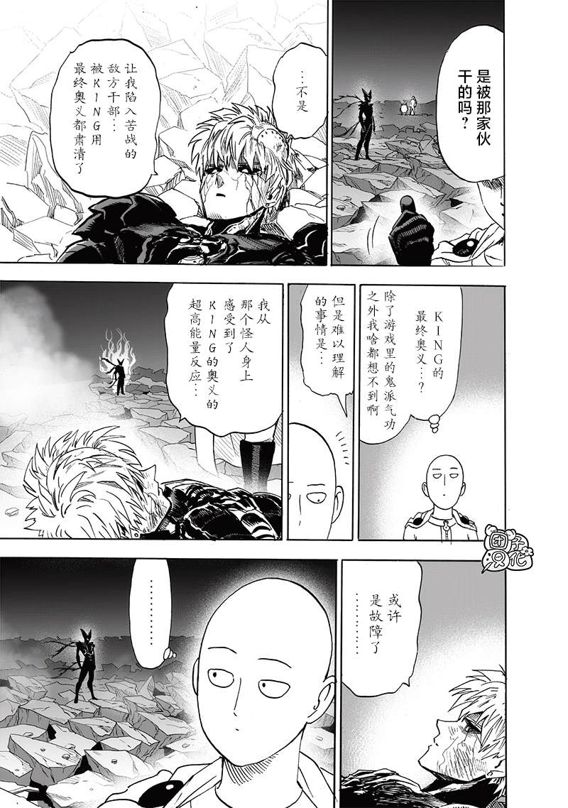 第248話                     （209P） 第125页