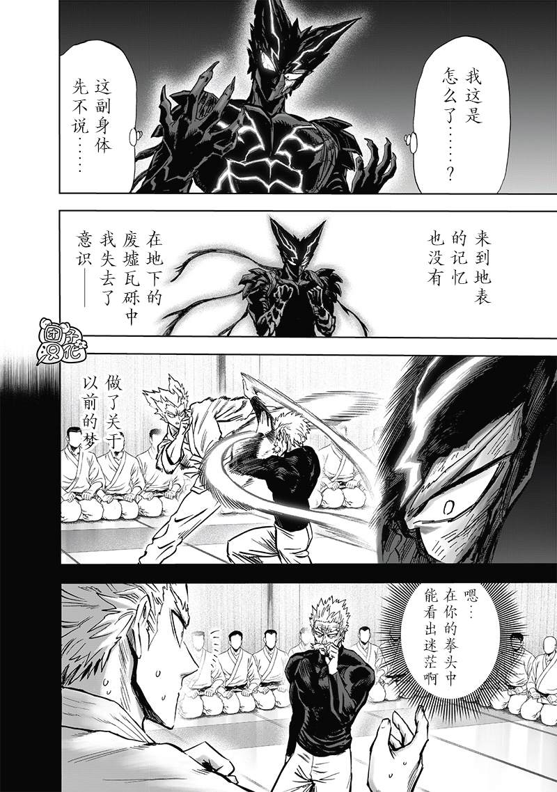第248話                     （209P） 第126页