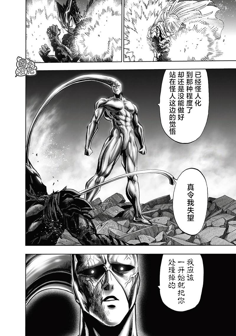 第248話                     （209P） 第131页