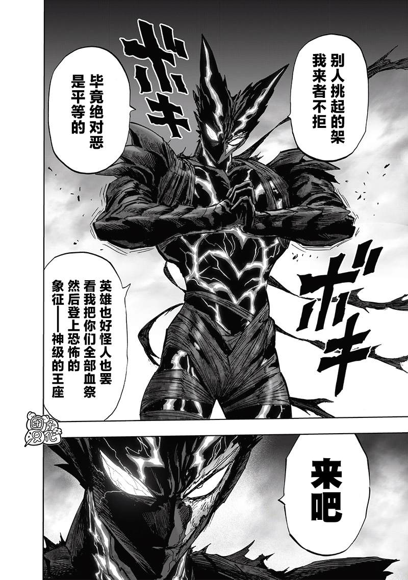 第248話                     （209P） 第133页