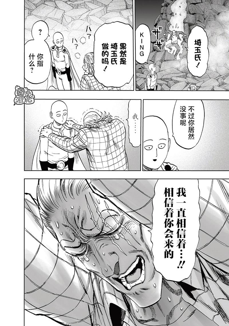 第248話                     （209P） 第138页