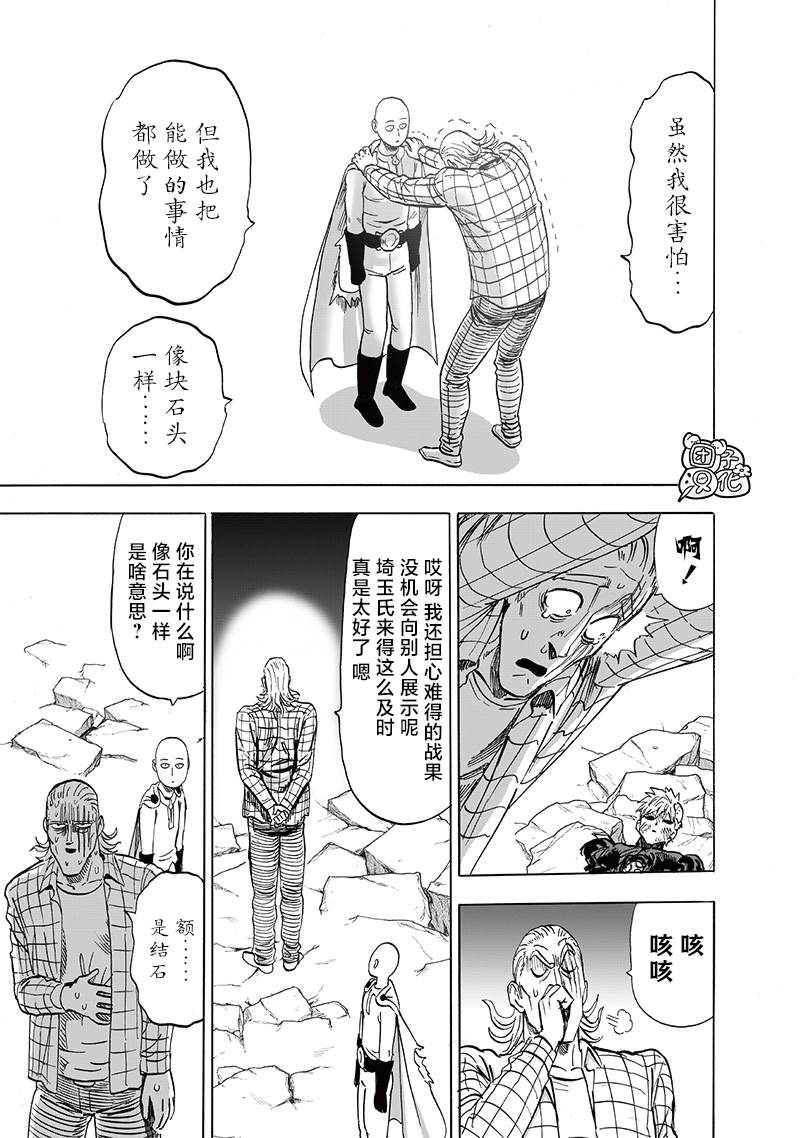 第248話                     （209P） 第139页