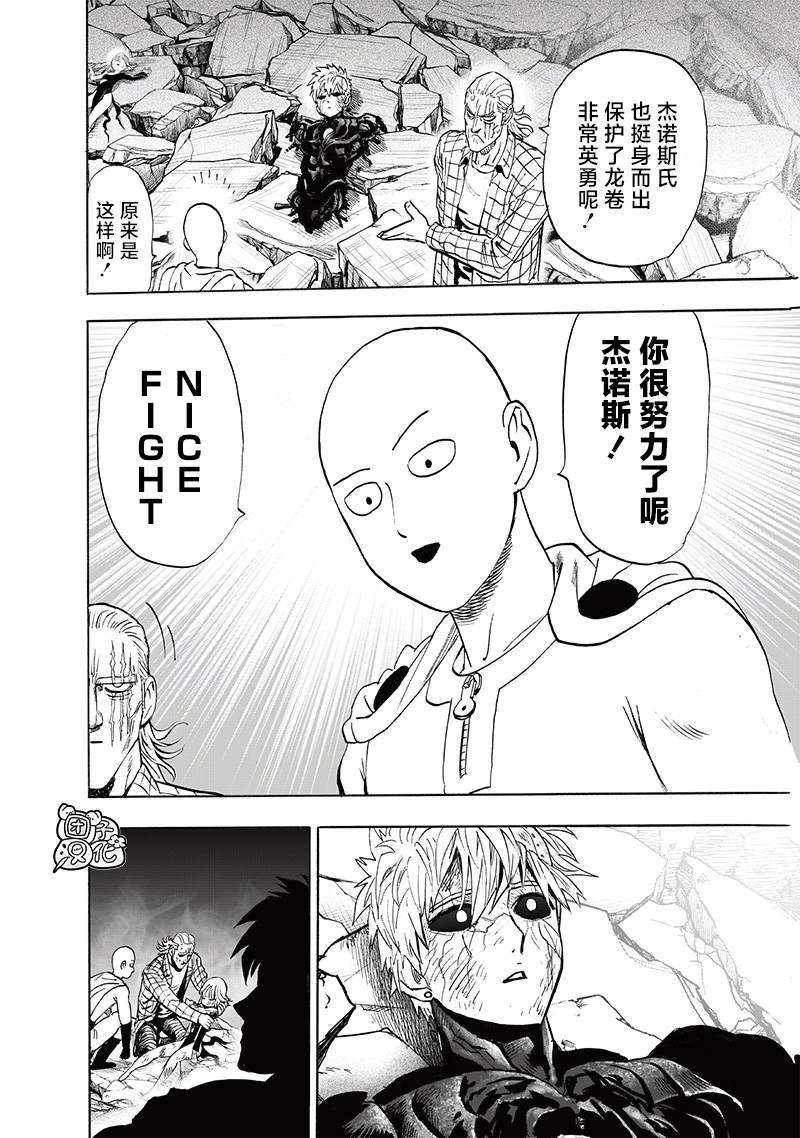 第248話                     （209P） 第140页