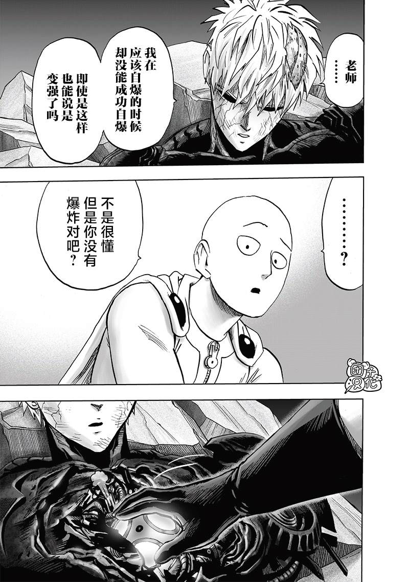 第248話                     （209P） 第141页