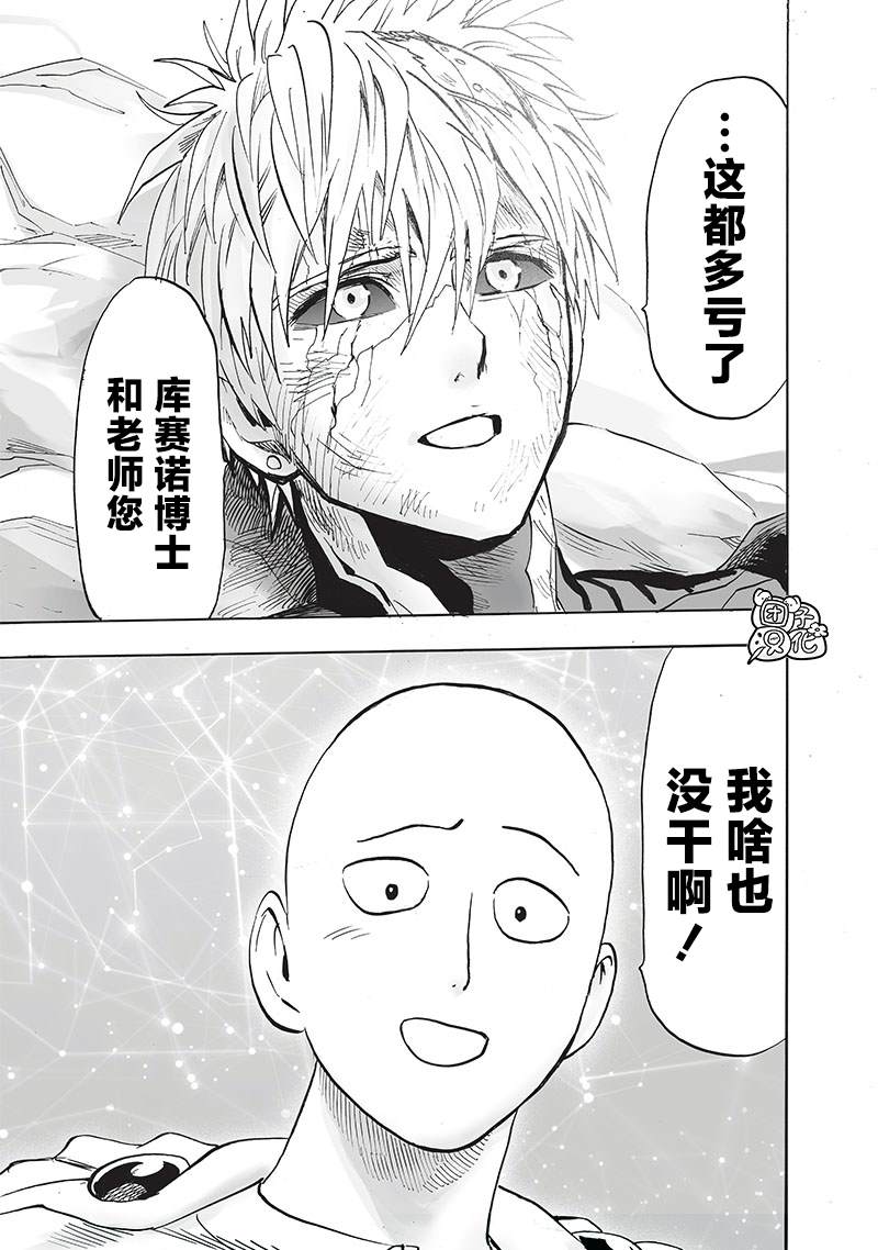 第248話                     （209P） 第144页