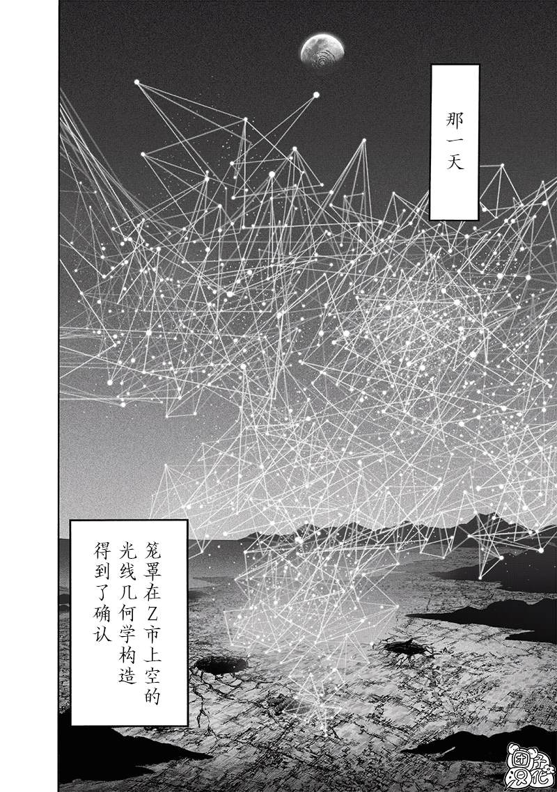 第248話                     （209P） 第145页