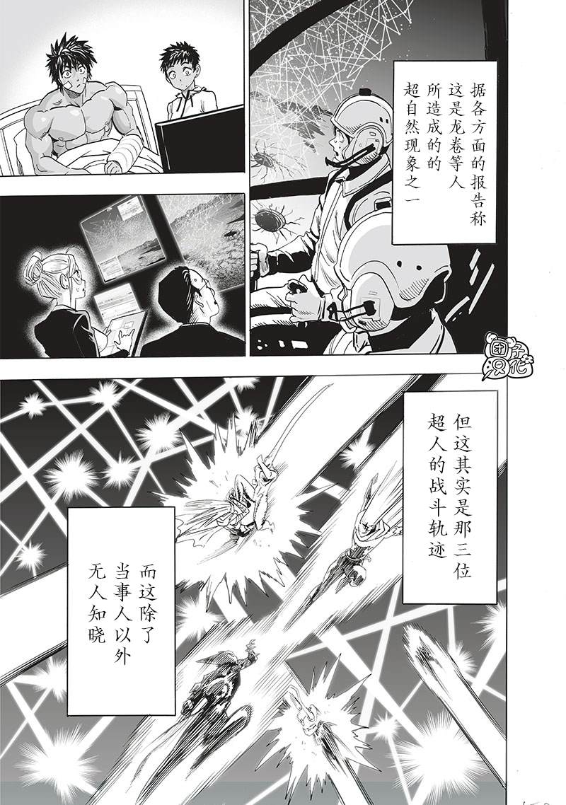 第248話                     （209P） 第146页