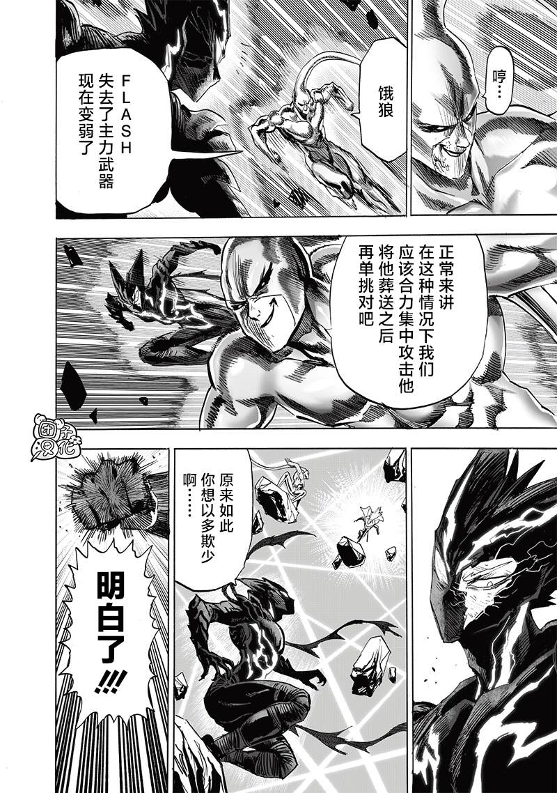 第248話                     （209P） 第149页