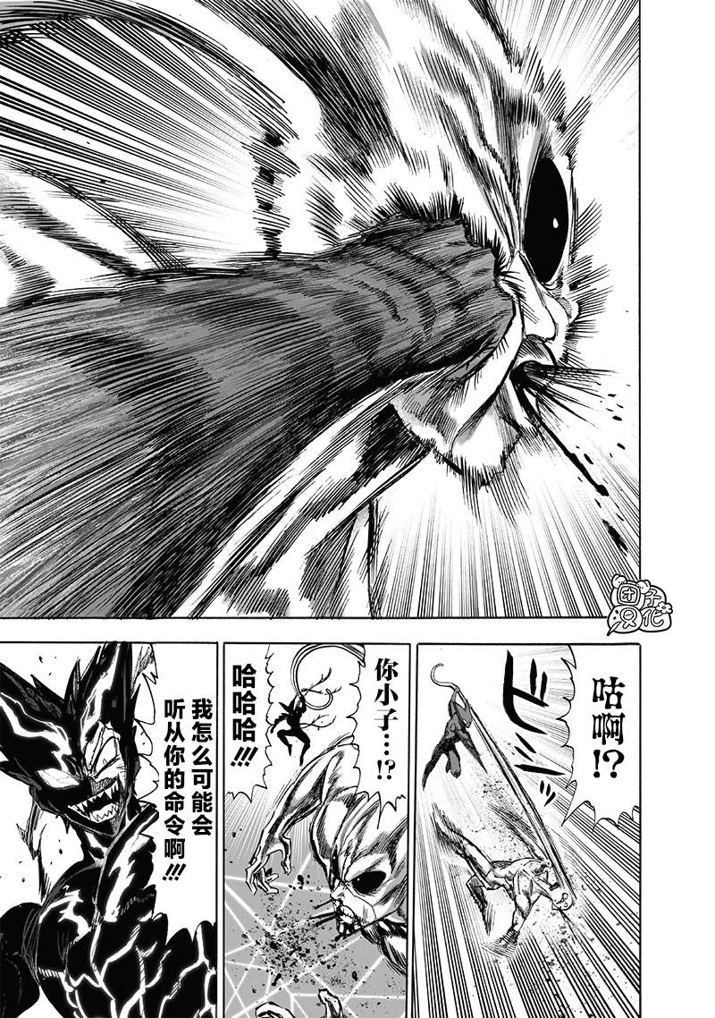 第248話                     （209P） 第150页