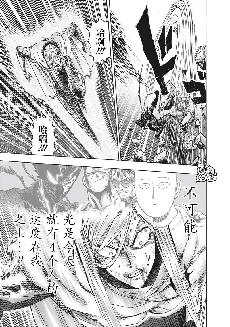 第248話                     （209P） 第165页