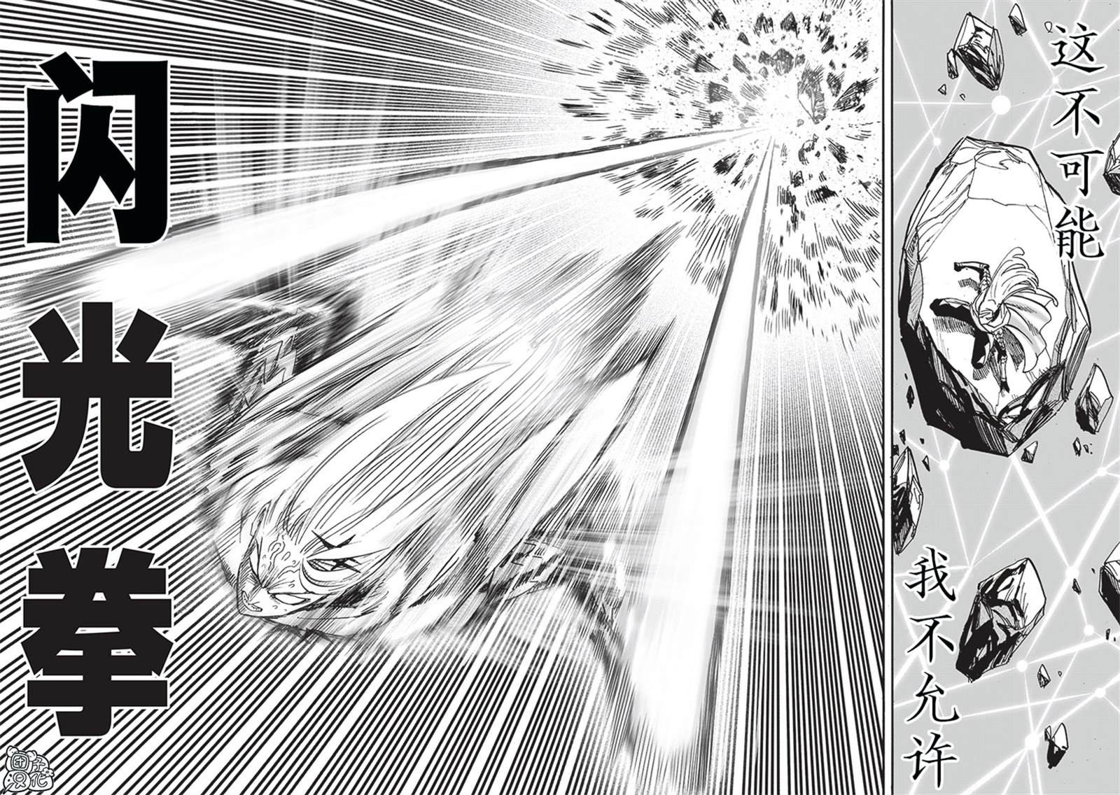 第248話                     （209P） 第166页