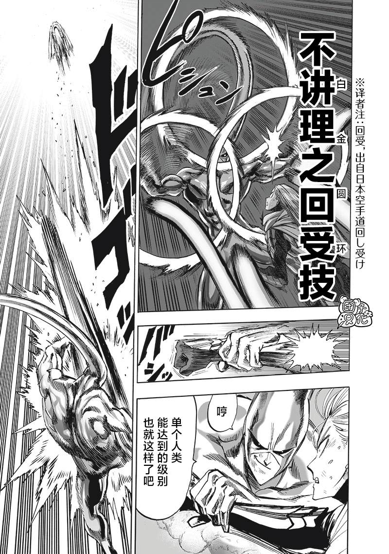 第248話                     （209P） 第168页