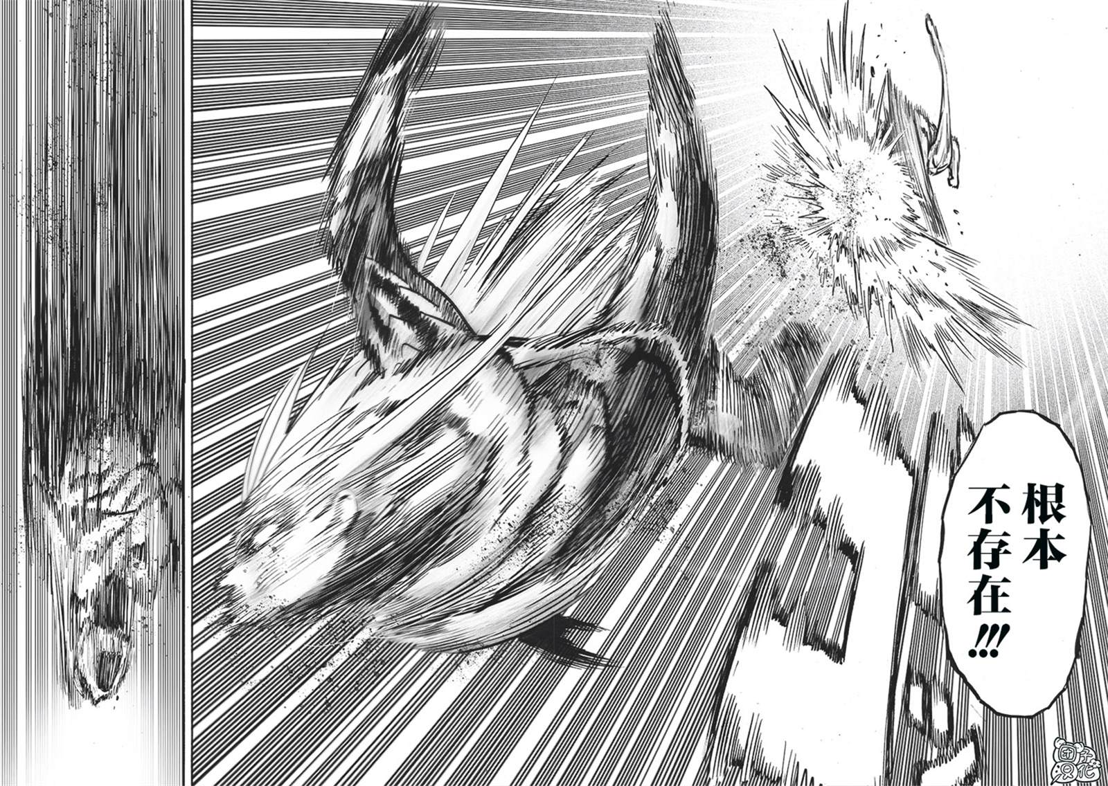 第248話                     （209P） 第172页