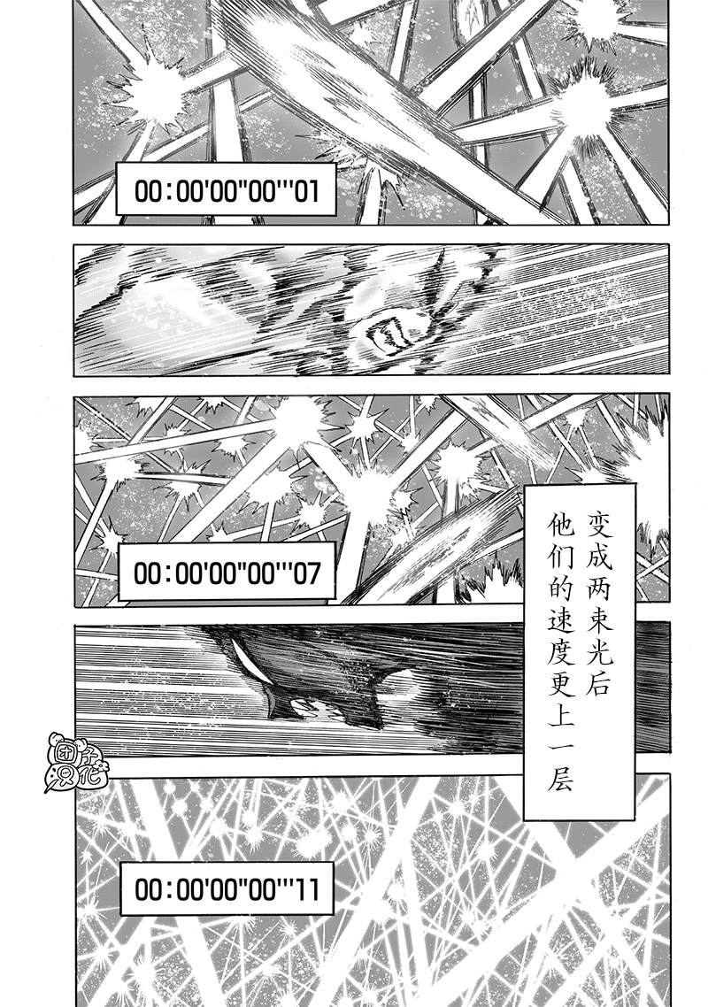 第248話                     （209P） 第175页
