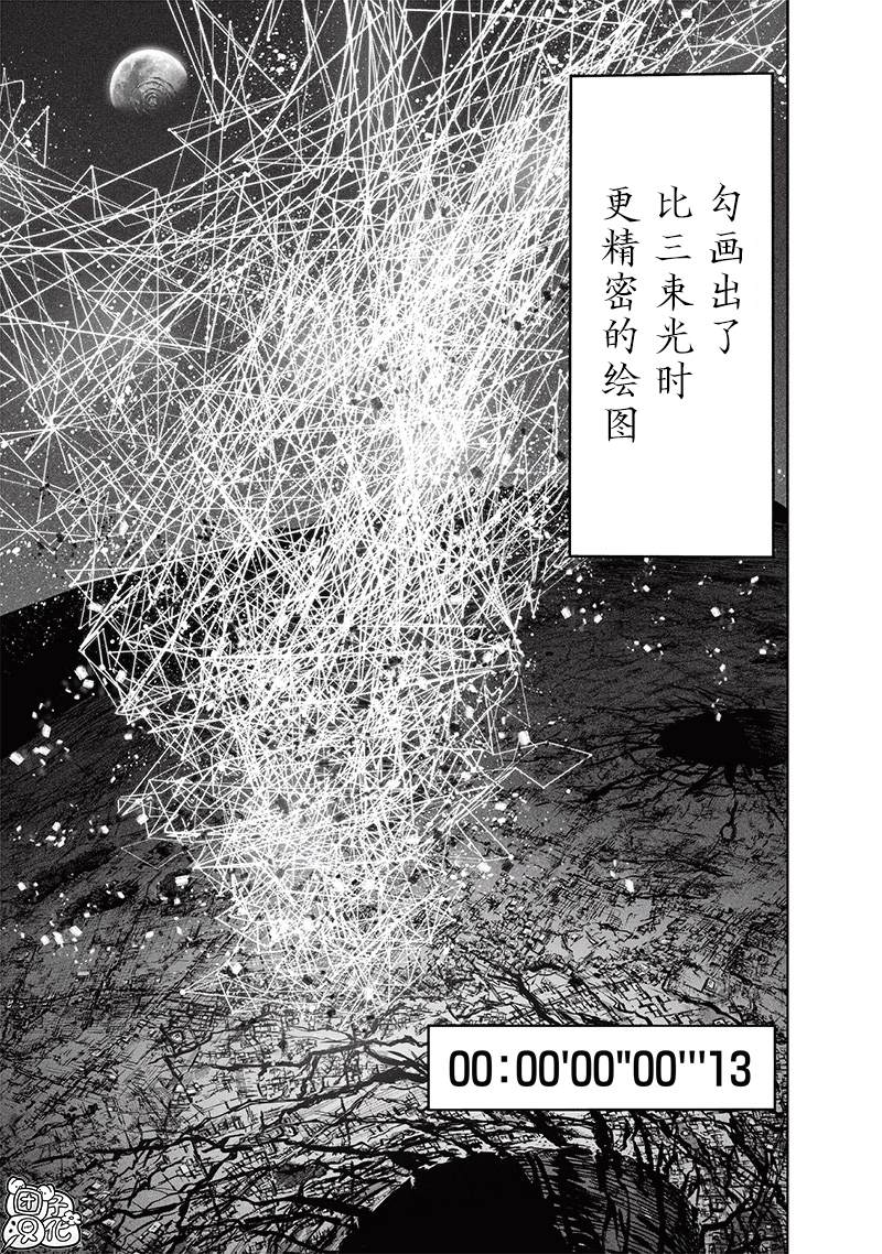 第248話                     （209P） 第176页