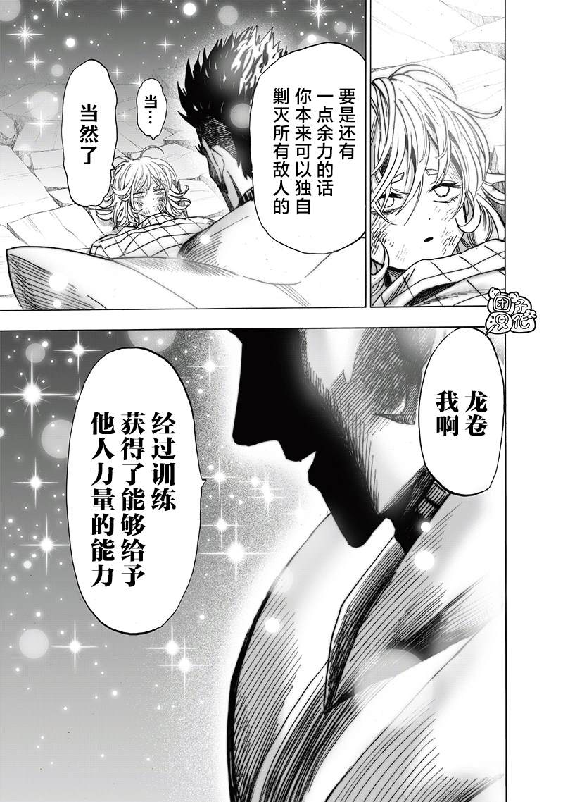 第248話                     （209P） 第186页