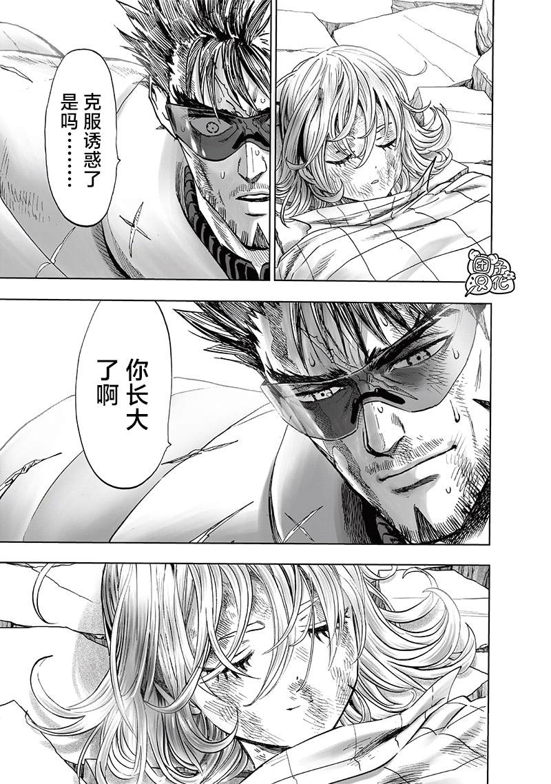 第248話                     （209P） 第192页