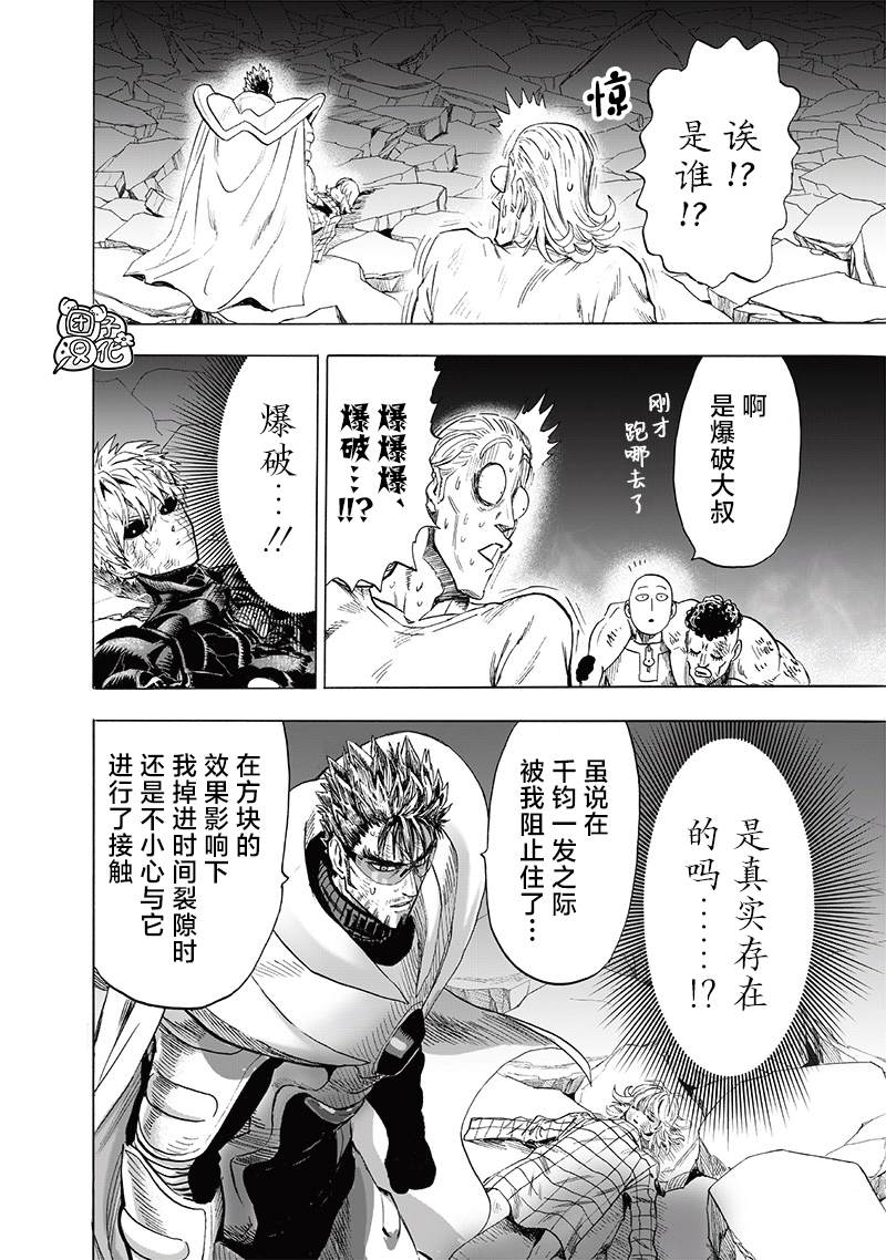 第248話                     （209P） 第193页