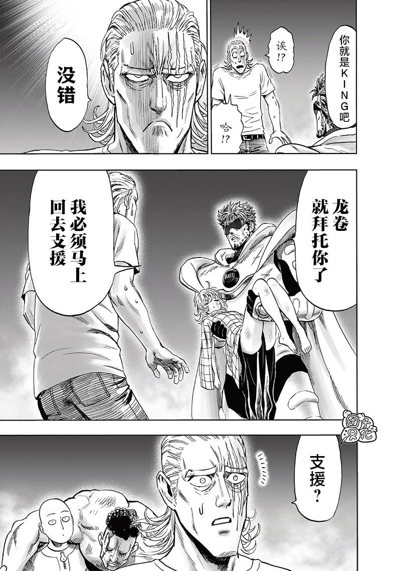 第248話                     （209P） 第194页
