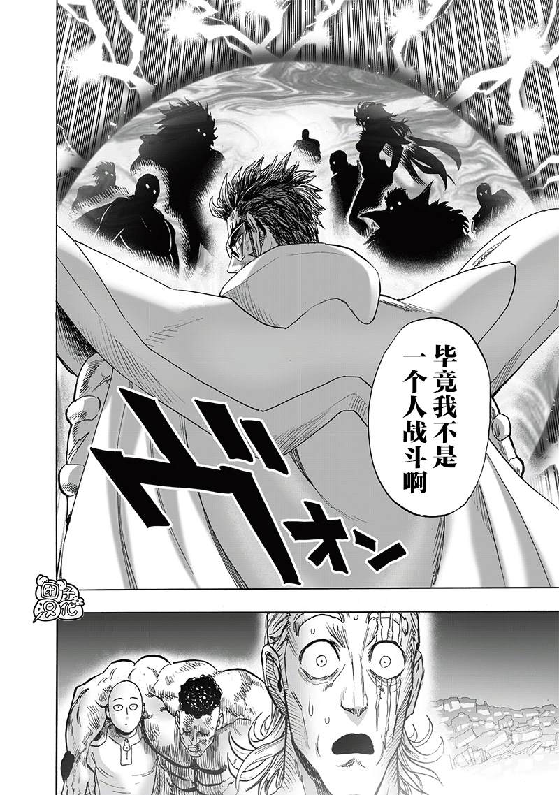 第248話                     （209P） 第195页