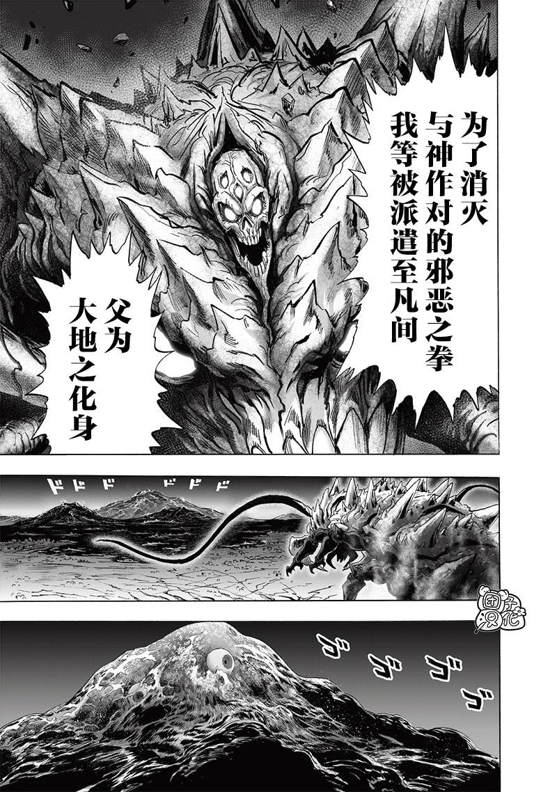 第248話                     （209P） 第201页