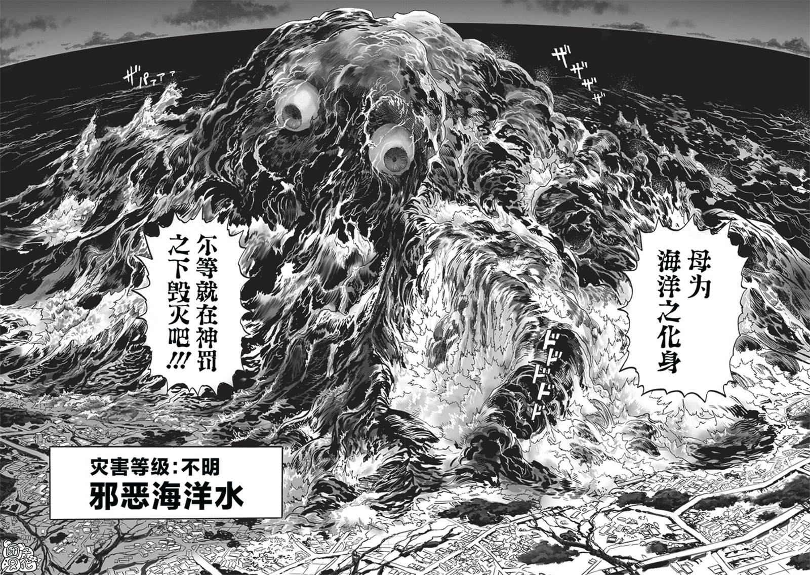第248話                     （209P） 第202页