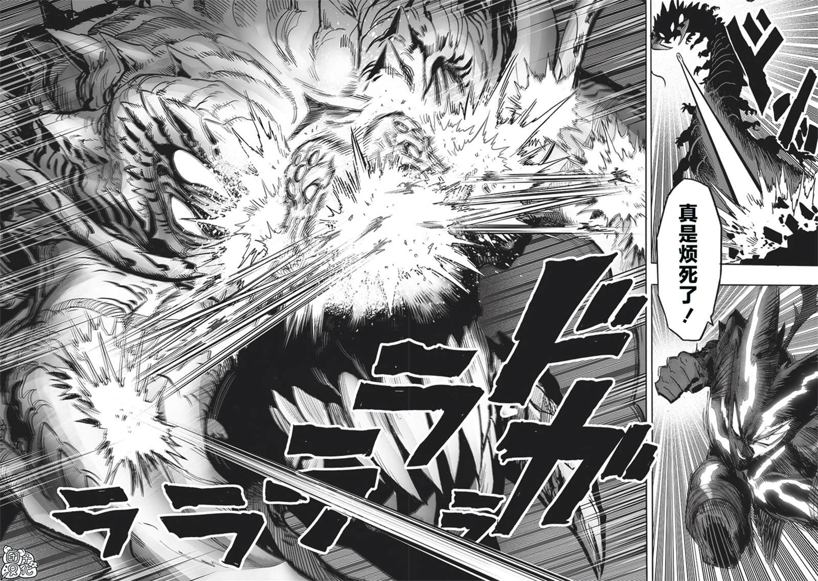 第248話                     （209P） 第203页