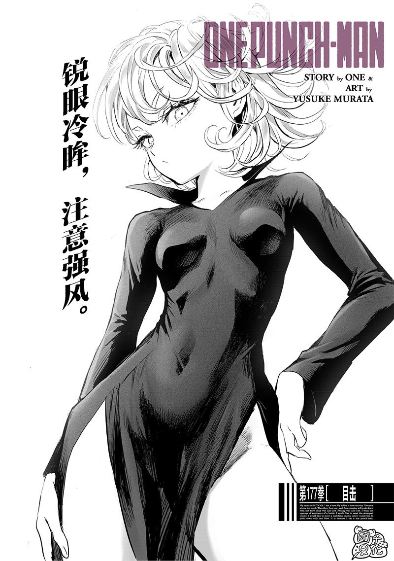 第224話 目擊                    （37P） 第1页