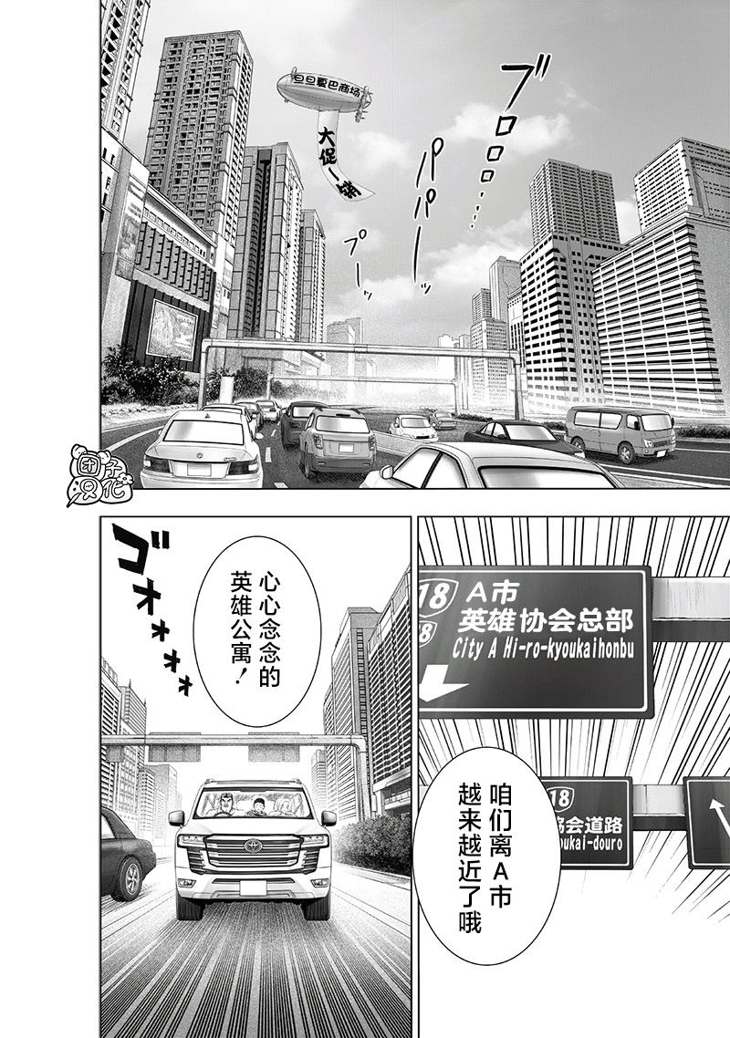 第224話 目擊                    （37P） 第2页