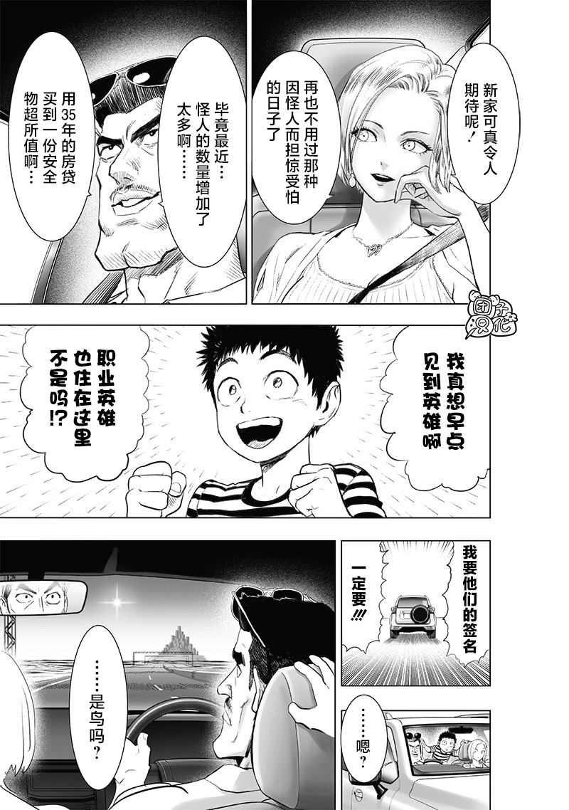 第224話 目擊                    （37P） 第3页