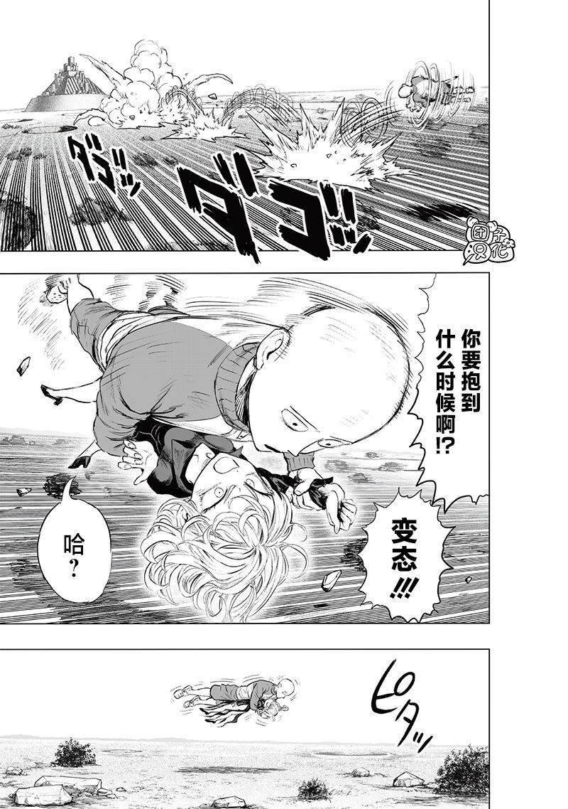 第224話 目擊                    （37P） 第5页