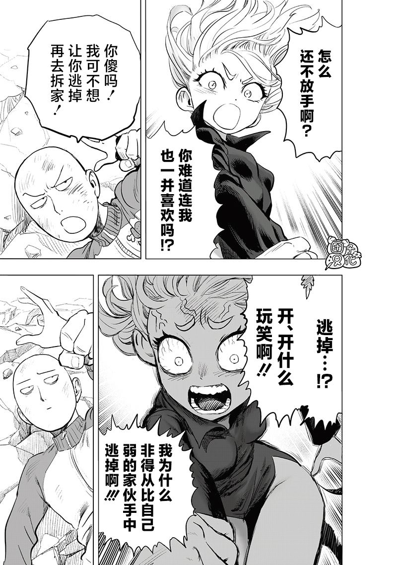第224話 目擊                    （37P） 第9页
