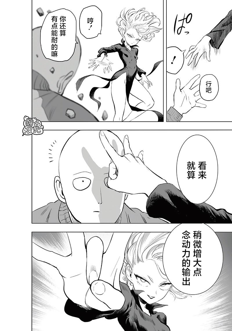 第224話 目擊                    （37P） 第10页