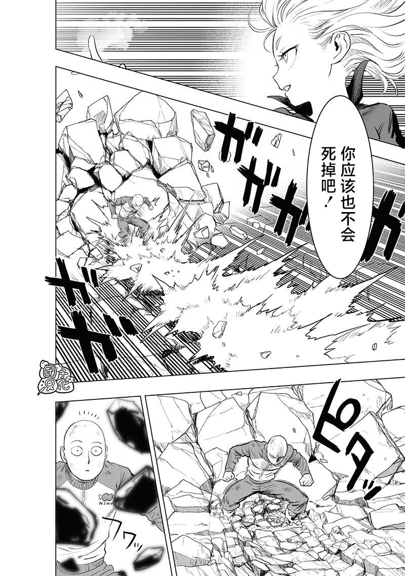 第224話 目擊                    （37P） 第12页
