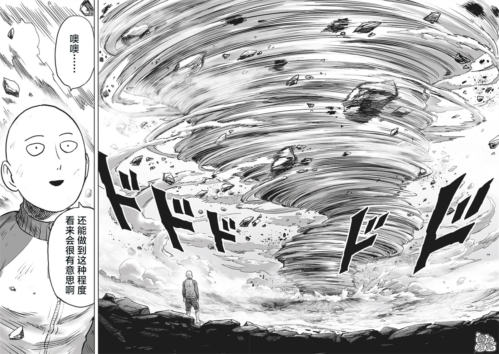 第224話 目擊                    （37P） 第14页