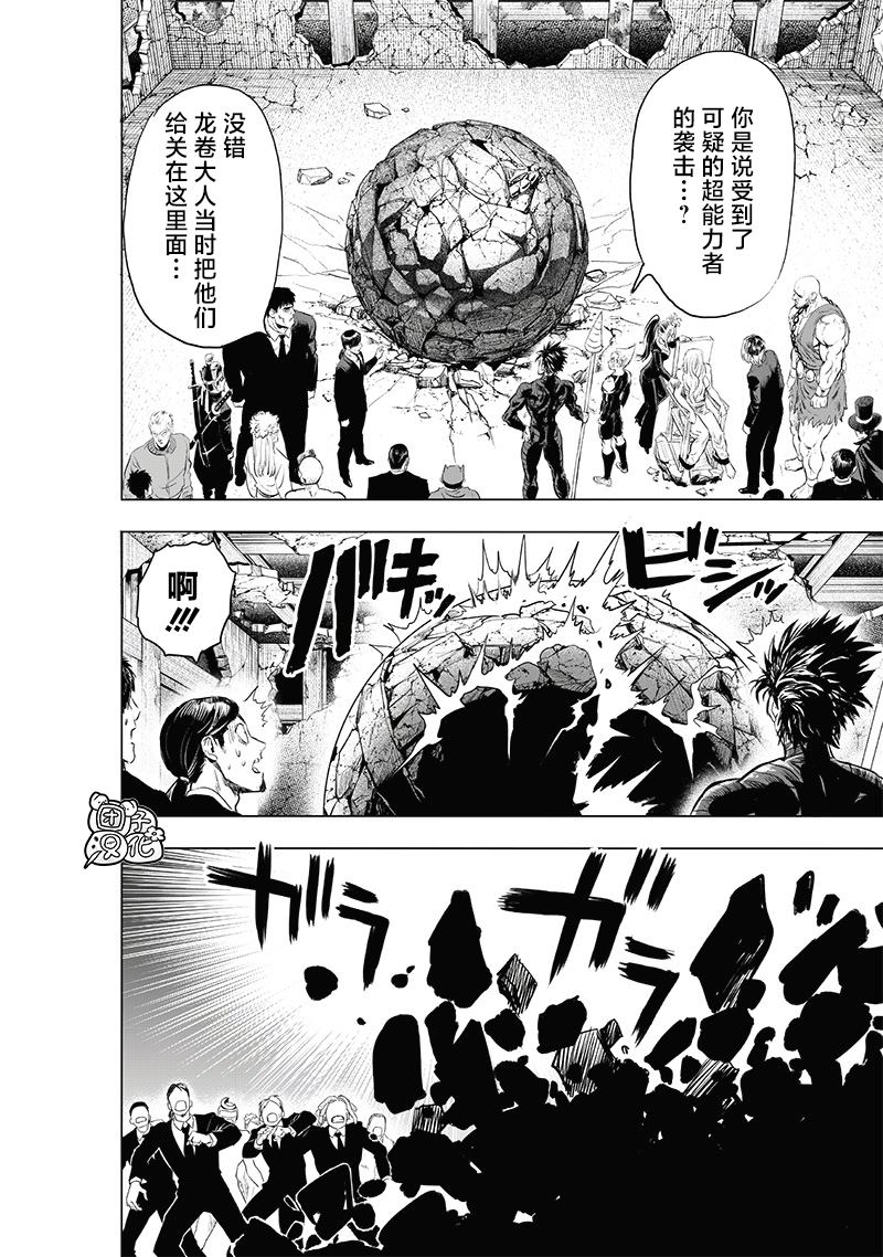 第224話 目擊                    （37P） 第15页