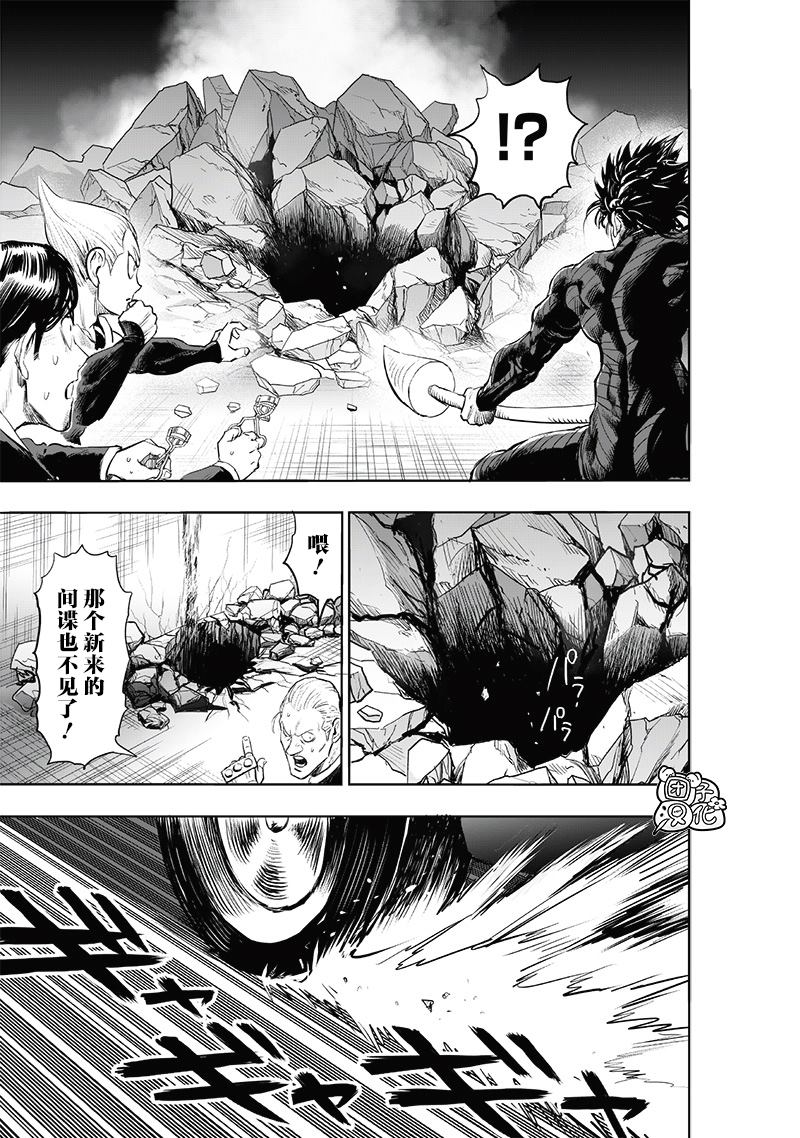 第224話 目擊                    （37P） 第16页