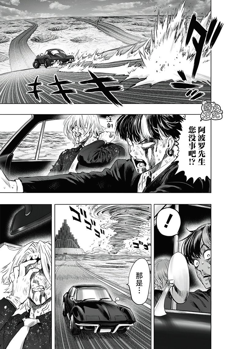 第224話 目擊                    （37P） 第18页