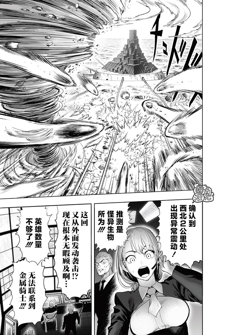 第224話 目擊                    （37P） 第22页