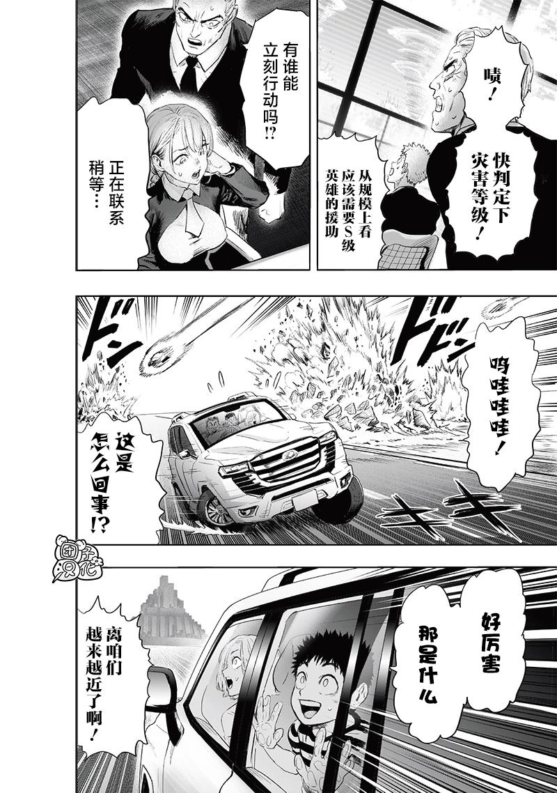第224話 目擊                    （37P） 第23页