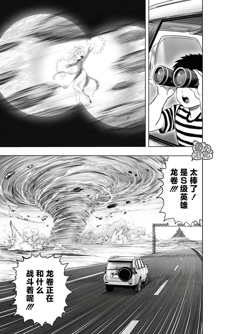 第224話 目擊                    （37P） 第24页