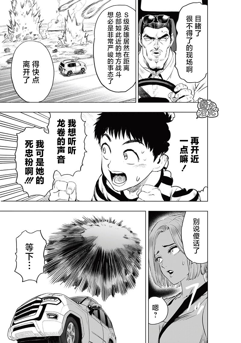 第224話 目擊                    （37P） 第26页