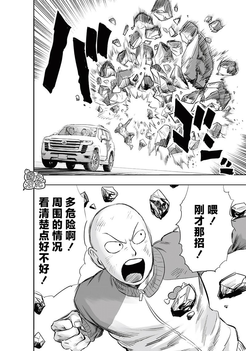 第224話 目擊                    （37P） 第27页
