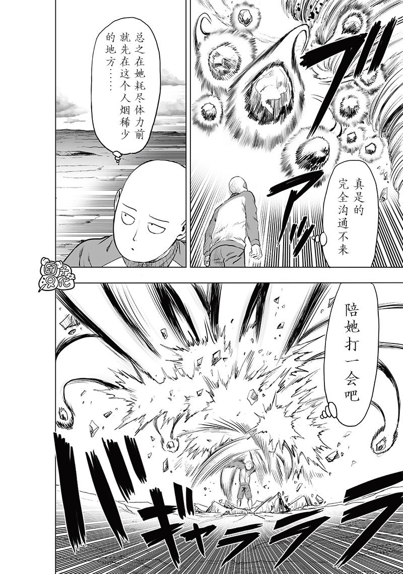 第224話 目擊                    （37P） 第29页