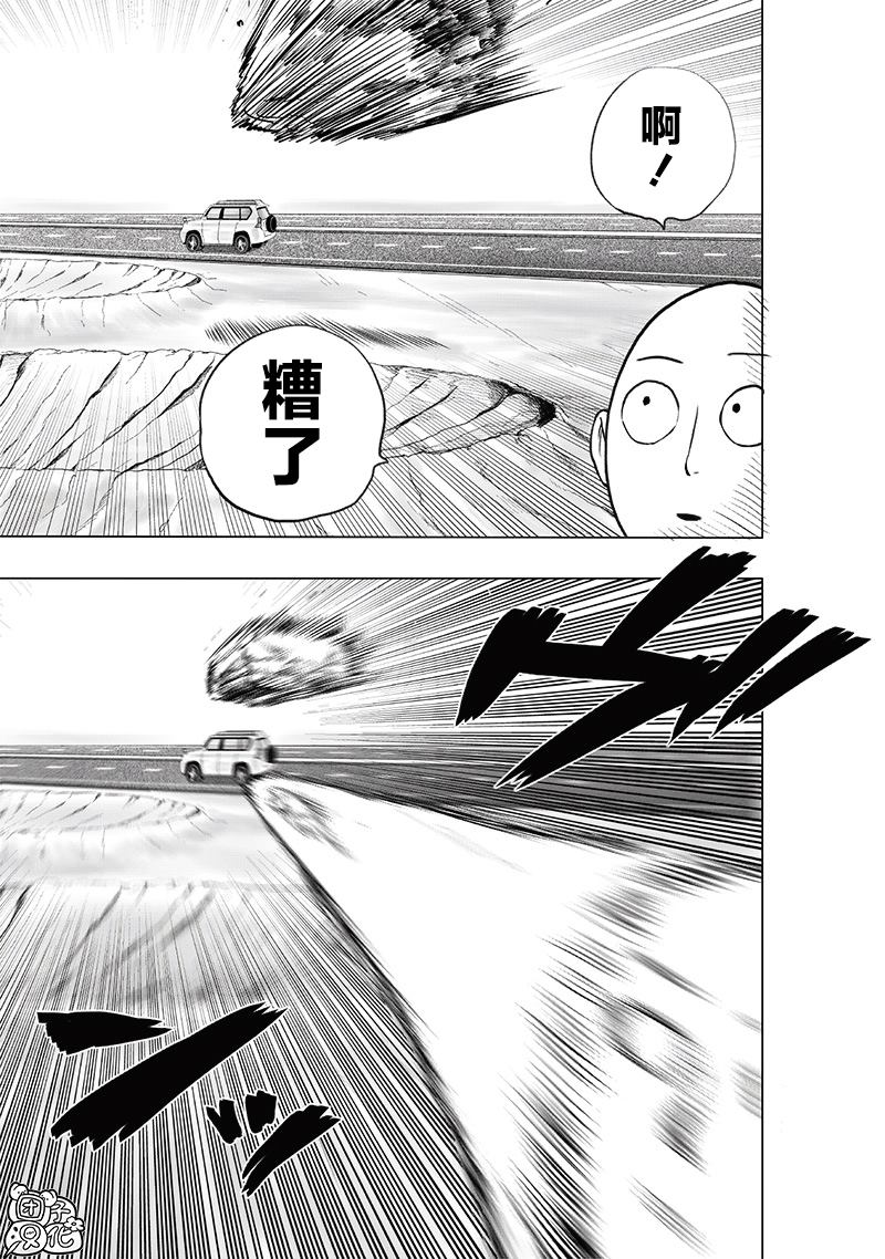 第224話 目擊                    （37P） 第30页