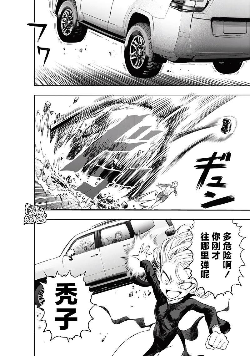 第224話 目擊                    （37P） 第31页