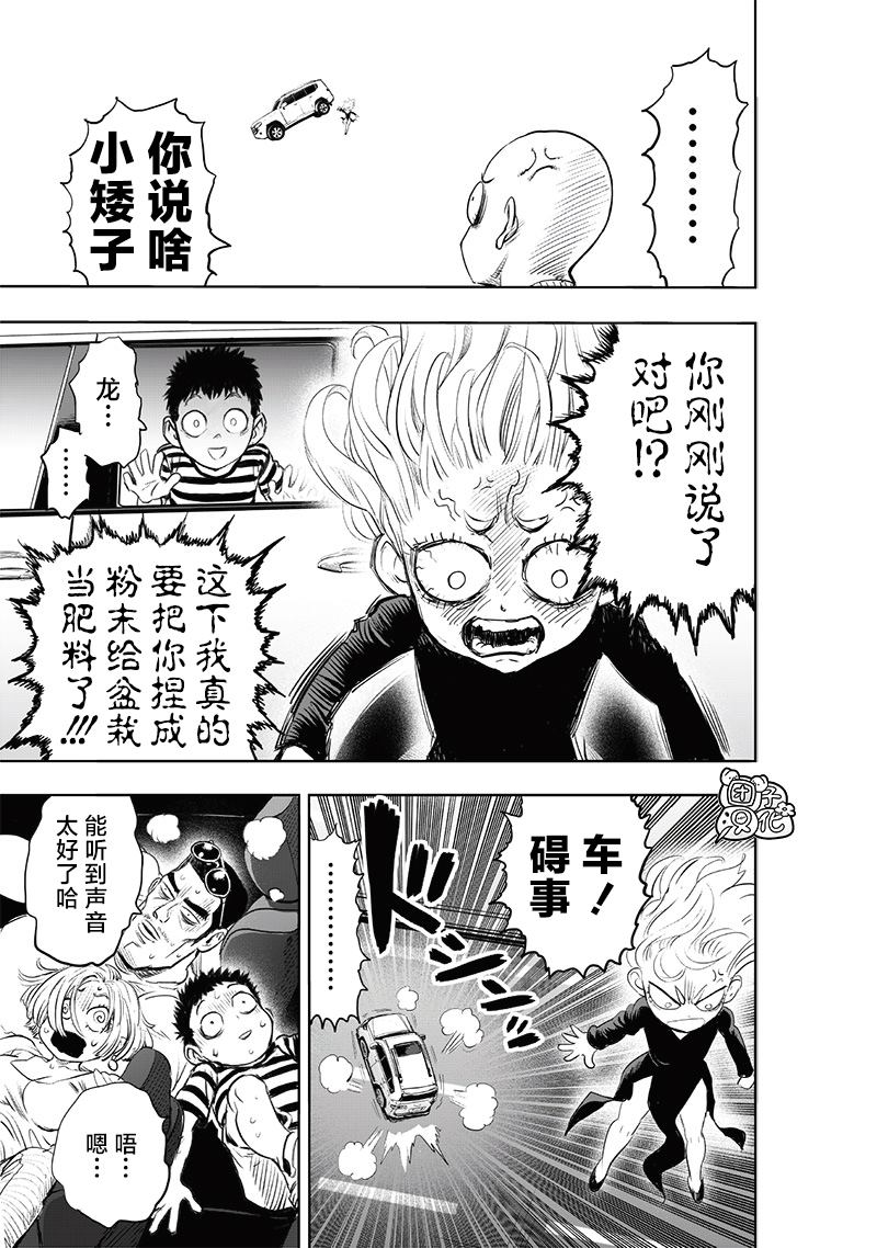 第224話 目擊                    （37P） 第32页