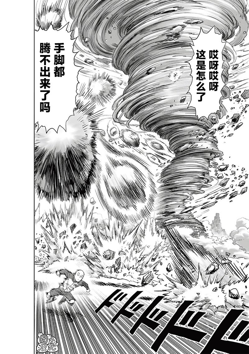 第224話 目擊                    （37P） 第33页